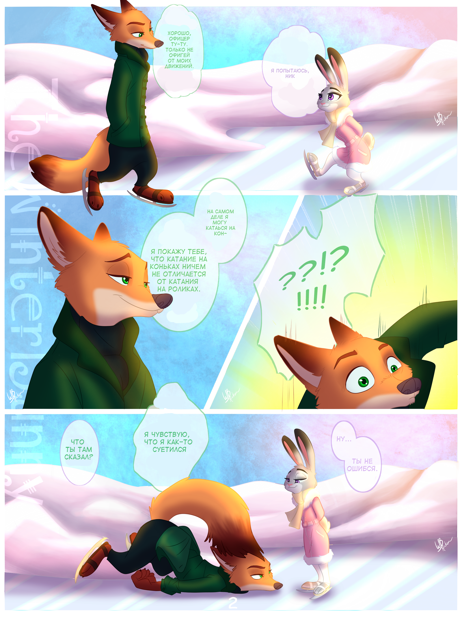 Let's go ice skating - Zootopia, Zootopia, Judy hopps, Nick wilde, Thewinterbunny, Longpost, Comics