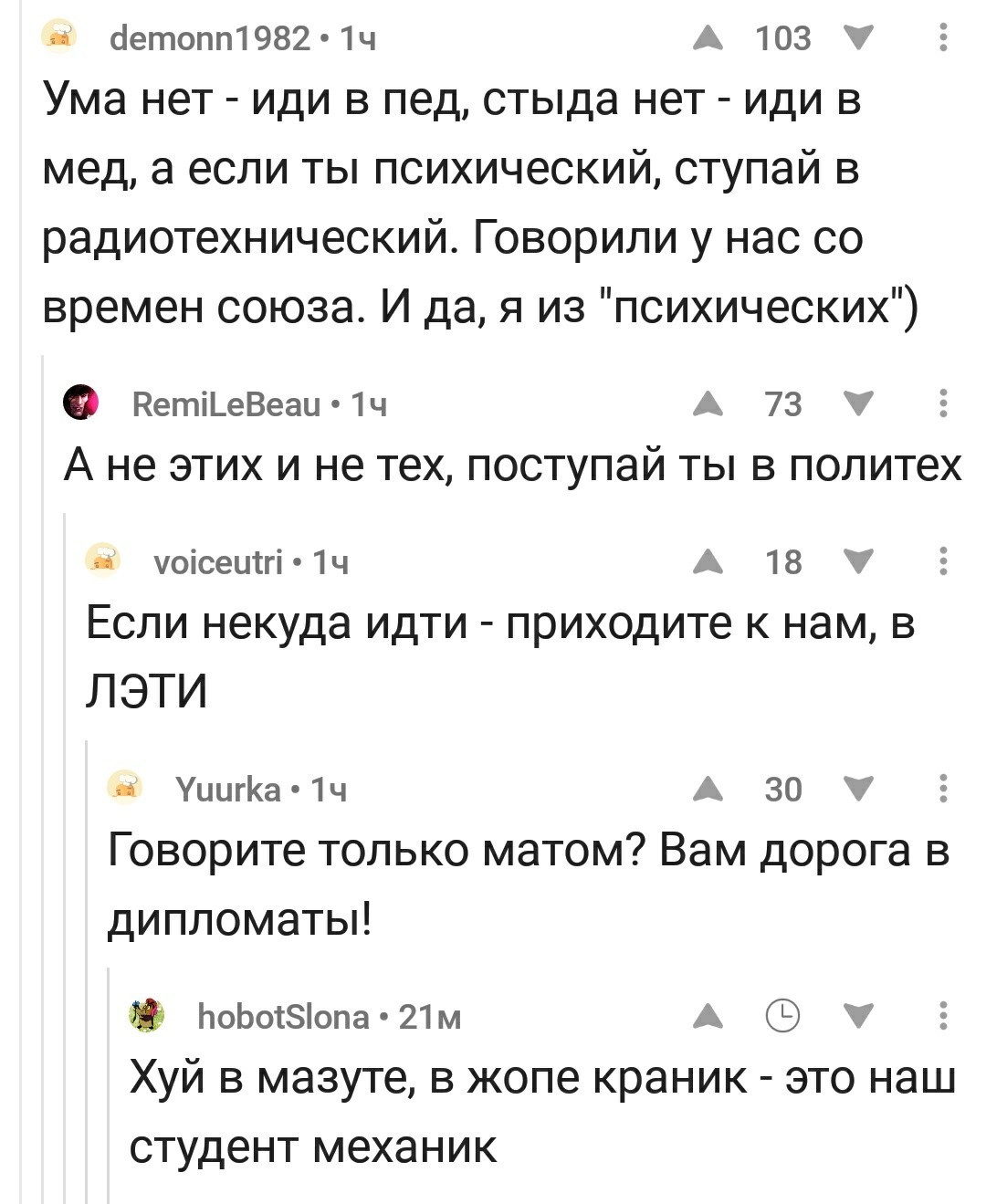 На кого идти учиться если ты тупой