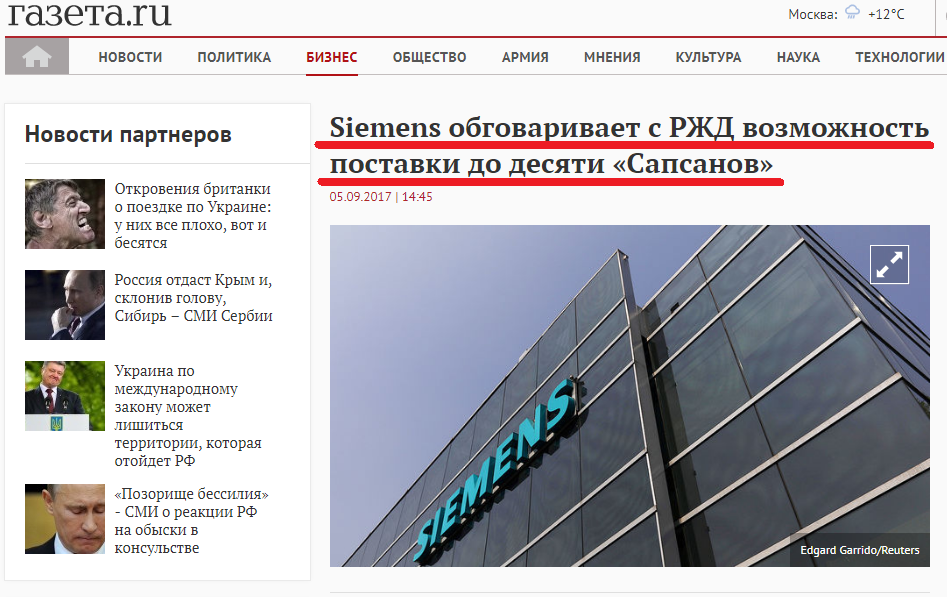 Tell me, is this the same Siemens that was about to leave, or is it a different one? - Russia, Politics, Germany, Siemens, Insulation, Screenshot, media, Media and press