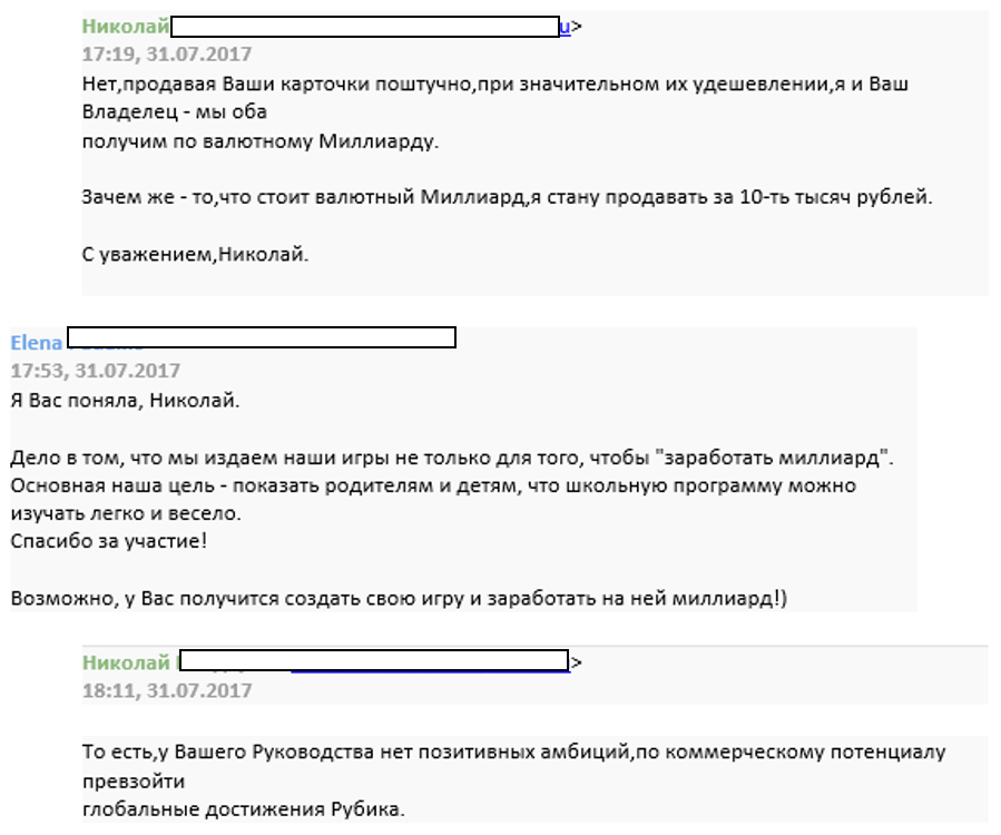 Колька валютный миллиард - Друг по переписке, Хорошая идея, Отзыв, Длиннопост