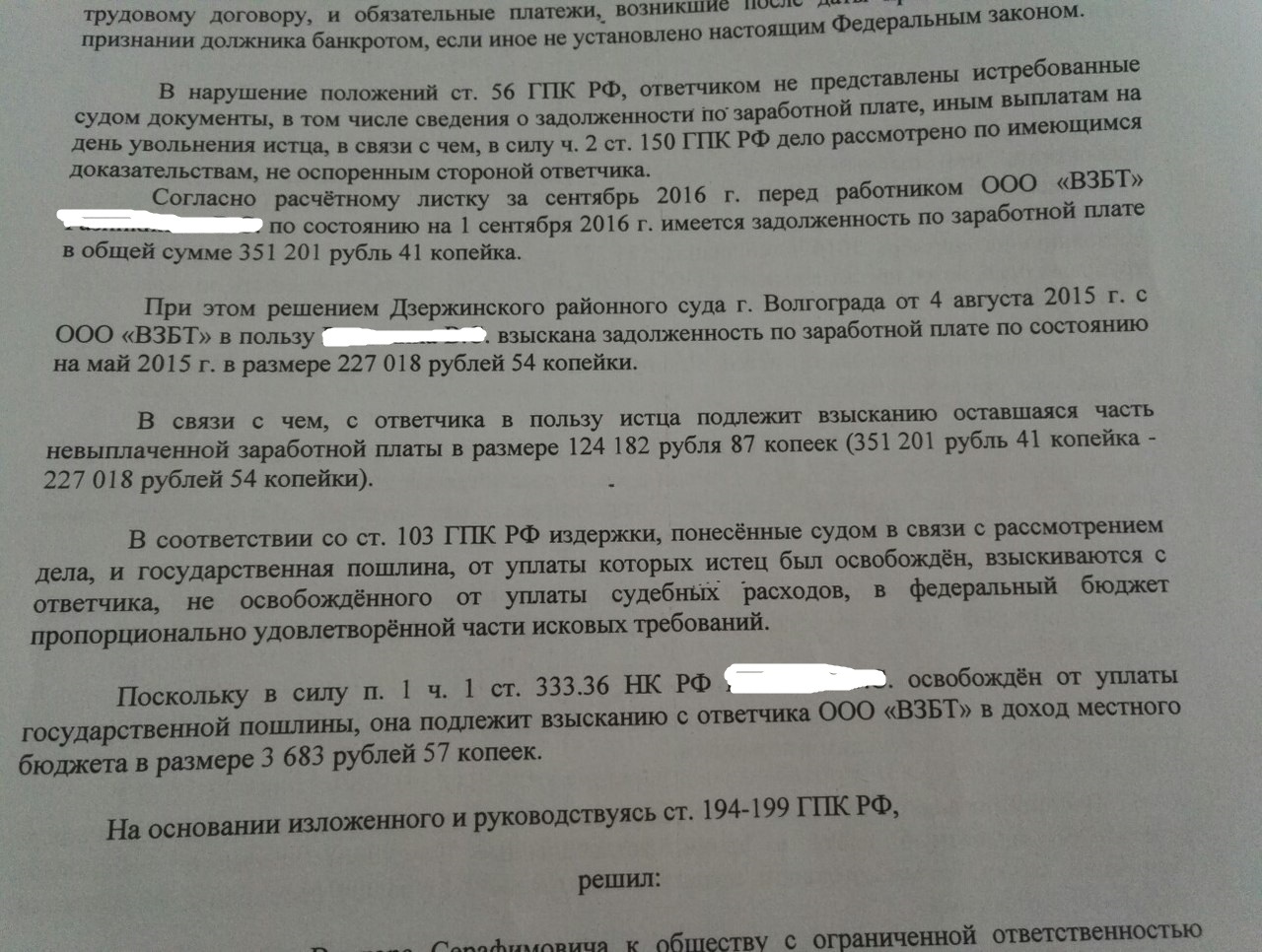 Завод не платит долг по ЗП. Что делать? - Моё, Долг, Зарплата, Юридическая помощь, Длиннопост