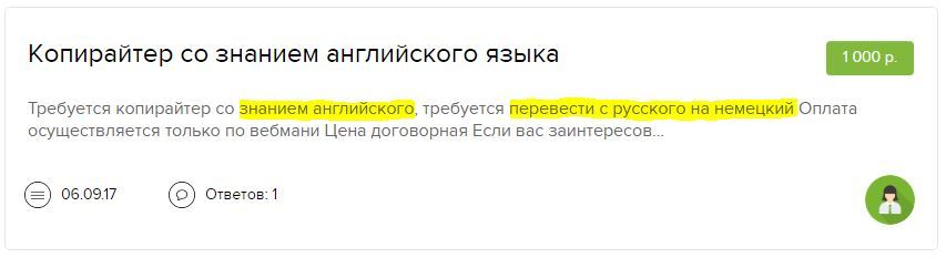 Чётко сформулированное задание - залог успеха - Моё, Объявление, Ошибка, Фриланс