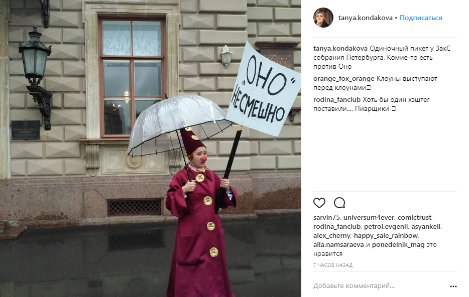 An ordinary day in Petersburg. Clowns rally at the walls of Zaks - Clown, Economy, Saint Petersburg, Opposition, Longpost