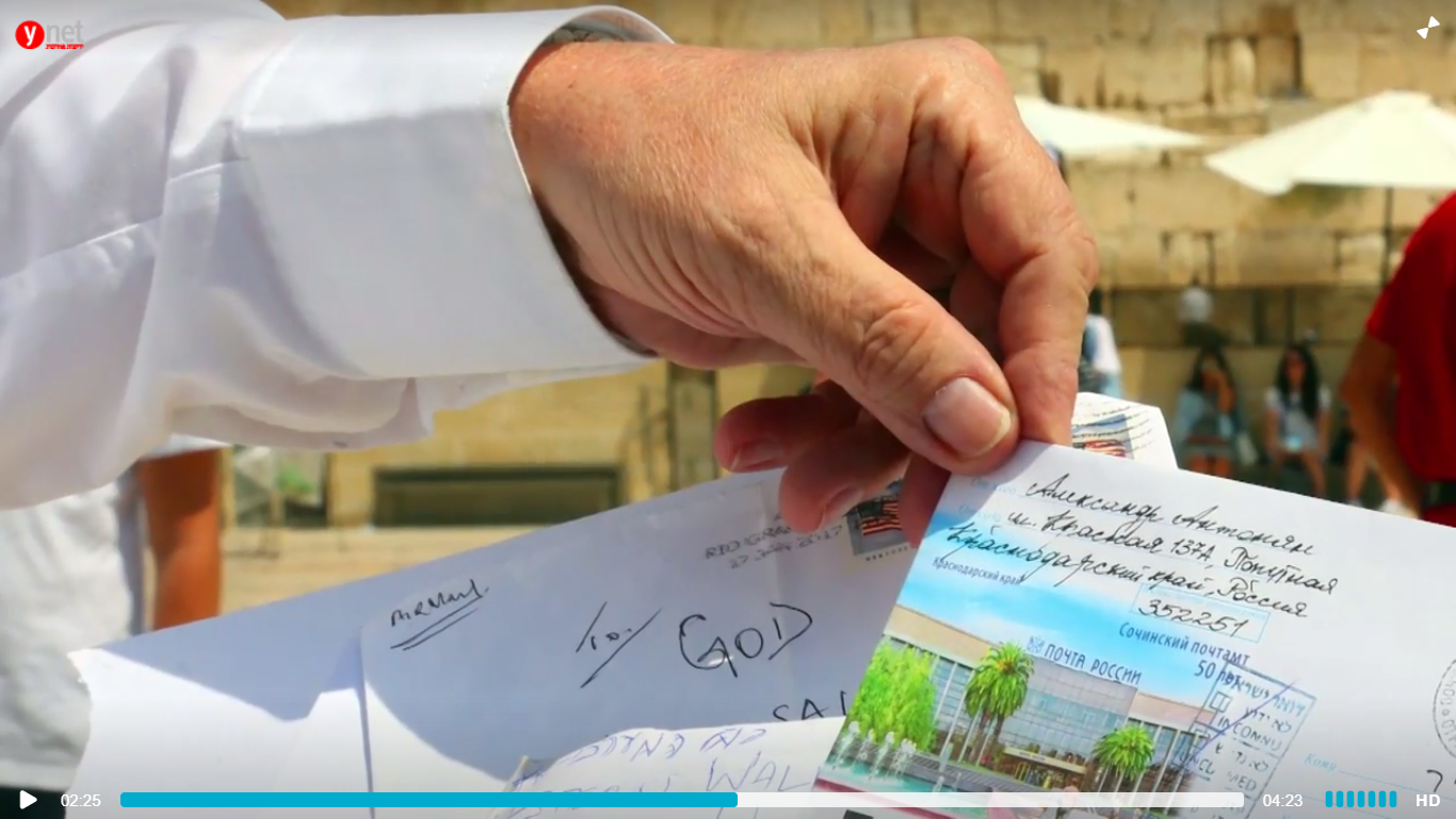 The letter to God has been delivered. - My, Jerusalem, God, Letter, Post office, Israel
