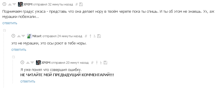 Не рой другому яму. - Комментарии на Пикабу, Оса, Мурашки