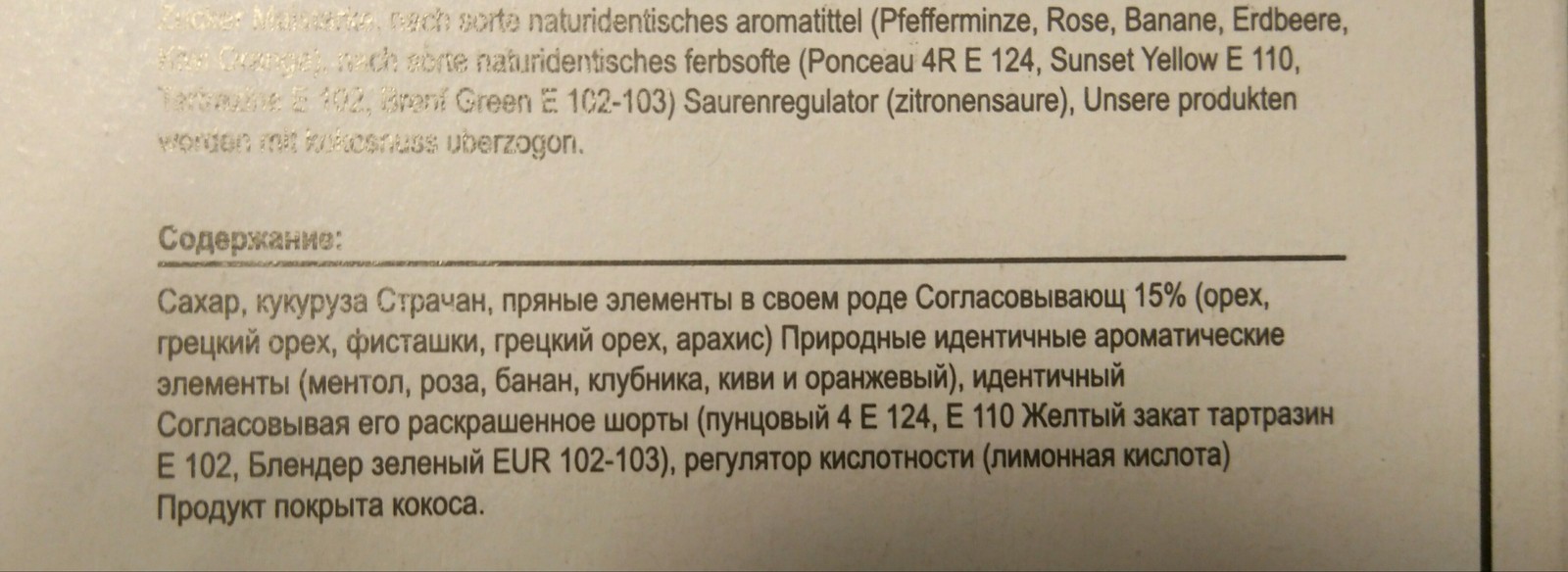 Когда не хочешь тратить лишние деньги на переводчика - Лукум, Турция, Состав, Перевод