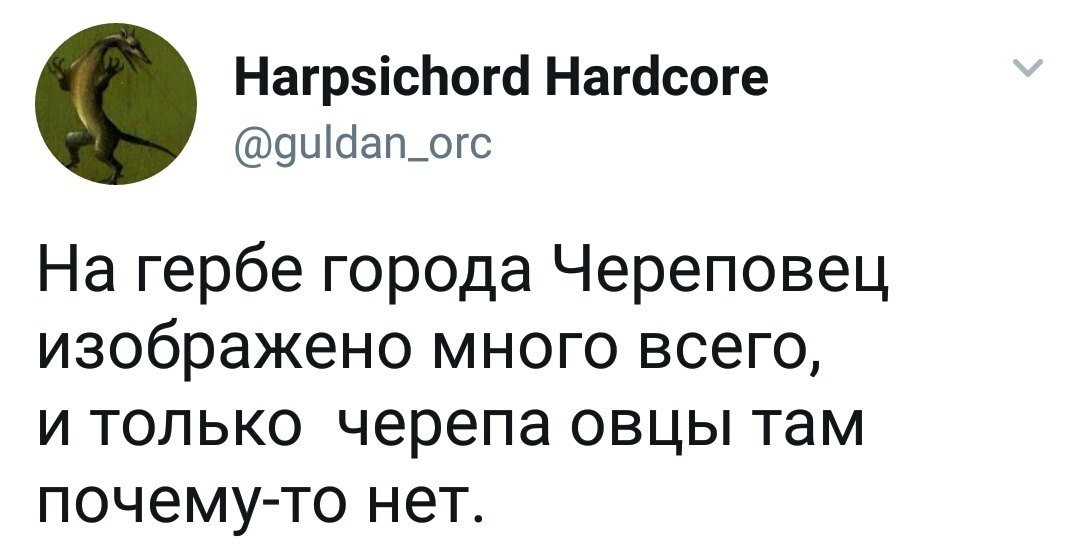 Twitter - Cherepovets, Twitter, Sheeps