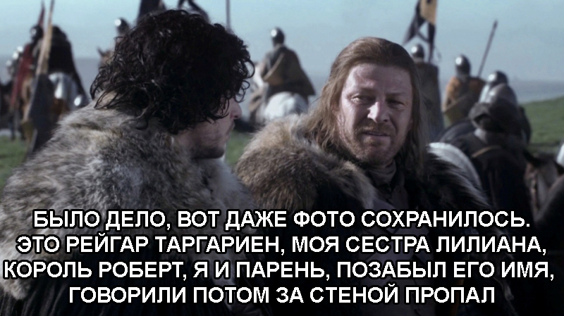 History of Eddard - Game of Thrones, Ned stark, Jon Snow, Storyboard, The photo, History of the knight