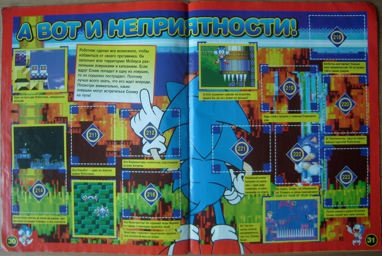 Magazine with Sonic stickers - , , Sonic the hedgehog, Sticker, Magazine, Collecting, 90th, Longpost