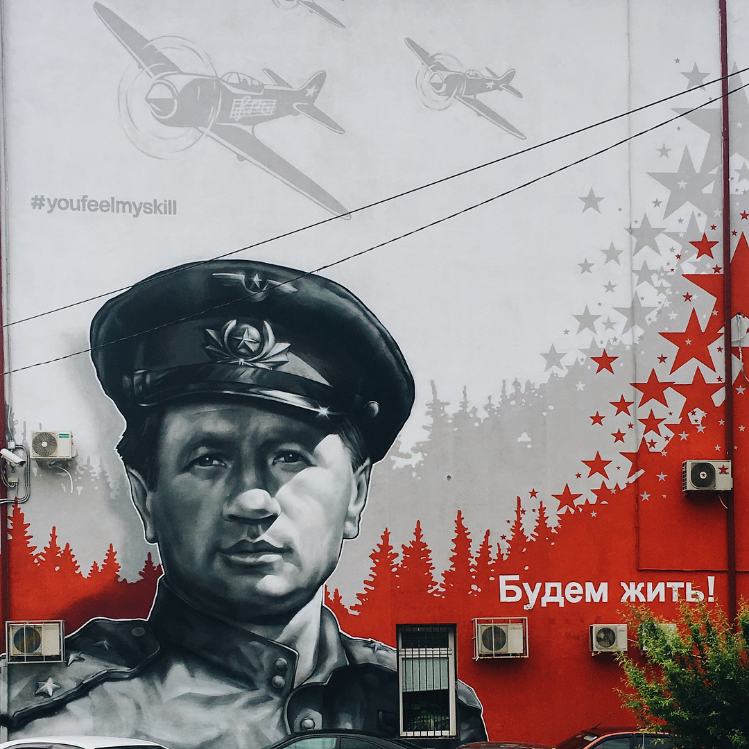 Street art in Sochi - Sochi, Street art, The photo