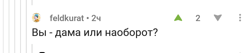 Как нужно спрашивать пол собеседника - Комментарии на Пикабу, Гендерные вопросы