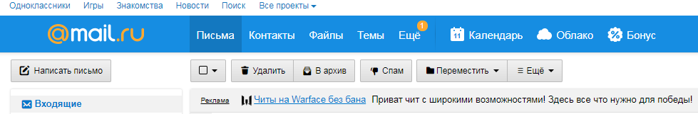 Вся суть Mail.ru - Моё, Mailru, Mail ru, Warface, Без палева