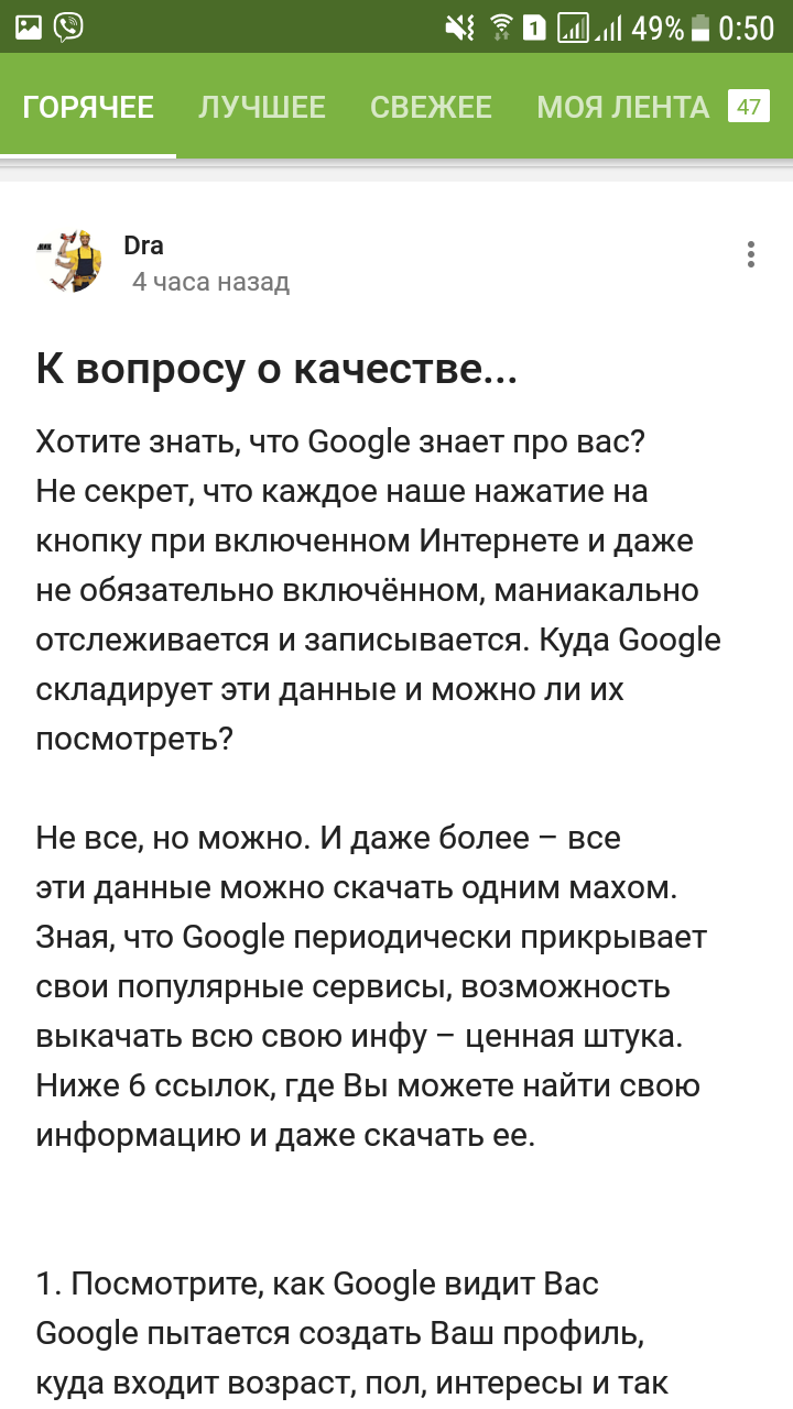 Я один это вижу?Хотите знать что Гугл знает про вас? - Нечто, Кажется, Длиннопост