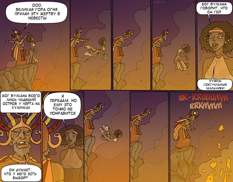 volcano god - Comics, Oglaf, Volcano