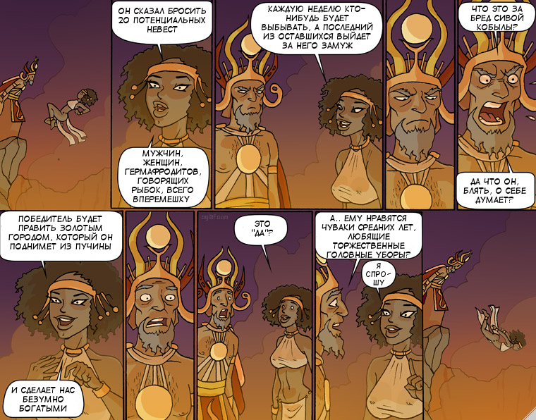 volcano god - Comics, Oglaf, Volcano