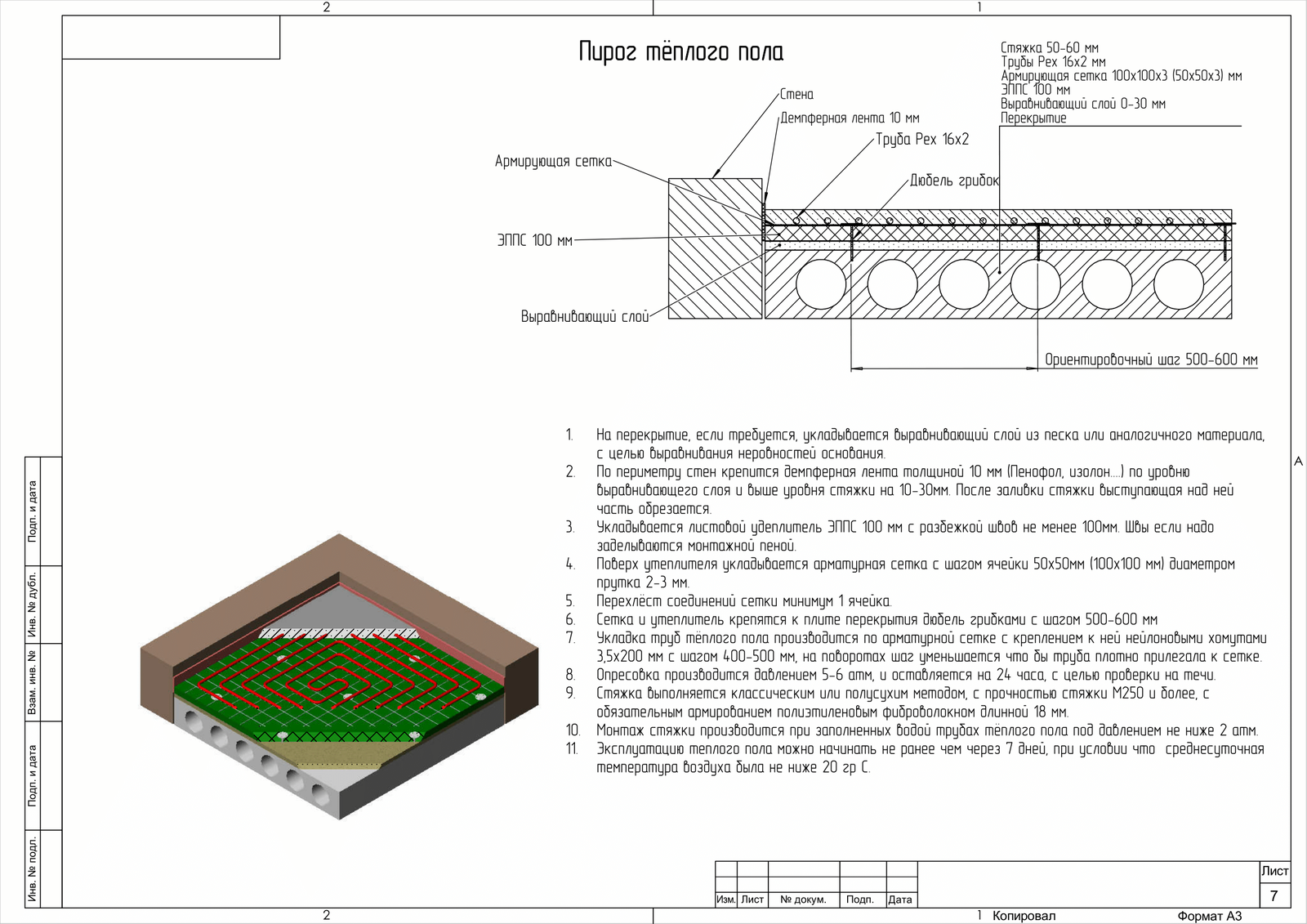 Projects 9: Ordinary house - My, , Builder's Notes, Longpost