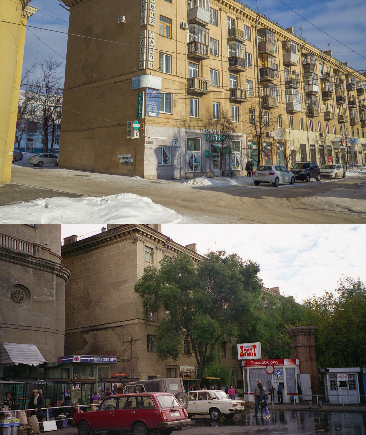 HOW THE LOOK OF MAGNITOGORSK CHANGED IN RECENT YEARS. PHOTO A WALK IN THE PAST AND PRESENT. 2 PART. - Magnitogorsk, Magnitka, Magnitogorsk history club, Old photo, Theatre, Institute, Arbat, Real life story, Longpost