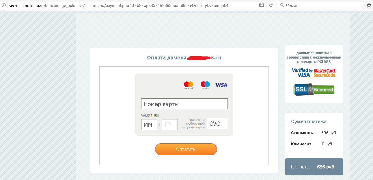 Domain ***.ru can be deleted - Signature. - My, Fraud, Domain, Payment, Web