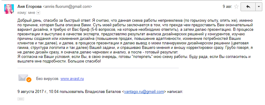 «Специлисты» FreeLance / Или 3.14здаболы на Российской бирже - Моё, Фриланс, Смех, Обман, Мошенничество, Длиннопост