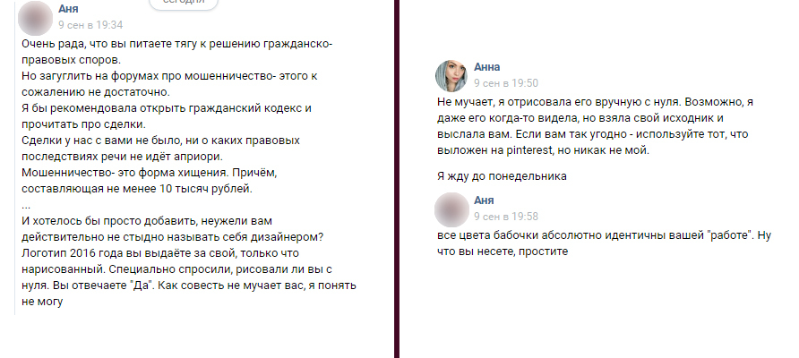 «Специлисты» FreeLance / Или 3.14здаболы на Российской бирже - Моё, Фриланс, Смех, Обман, Мошенничество, Длиннопост