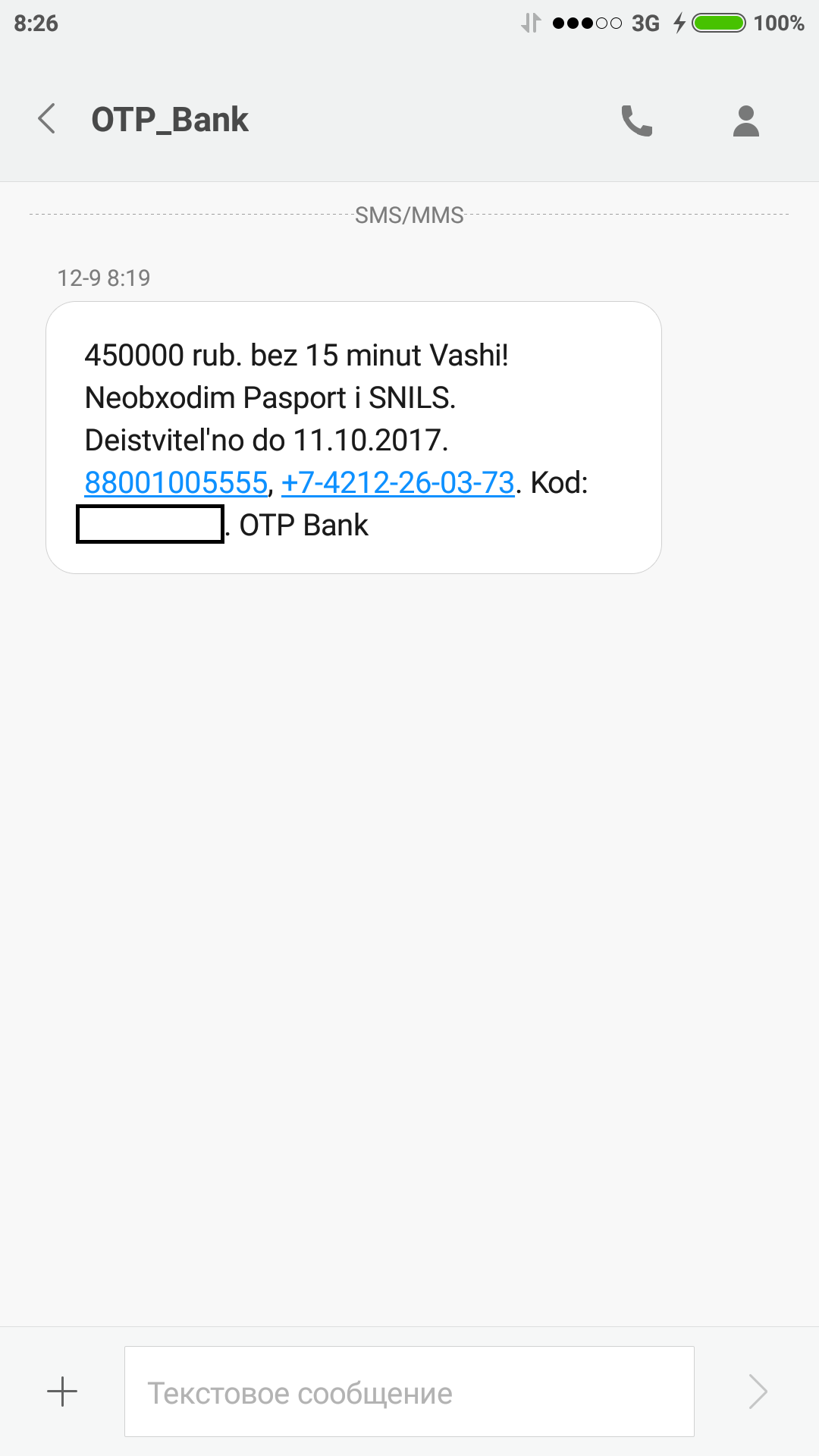 получить кредит в домодедово