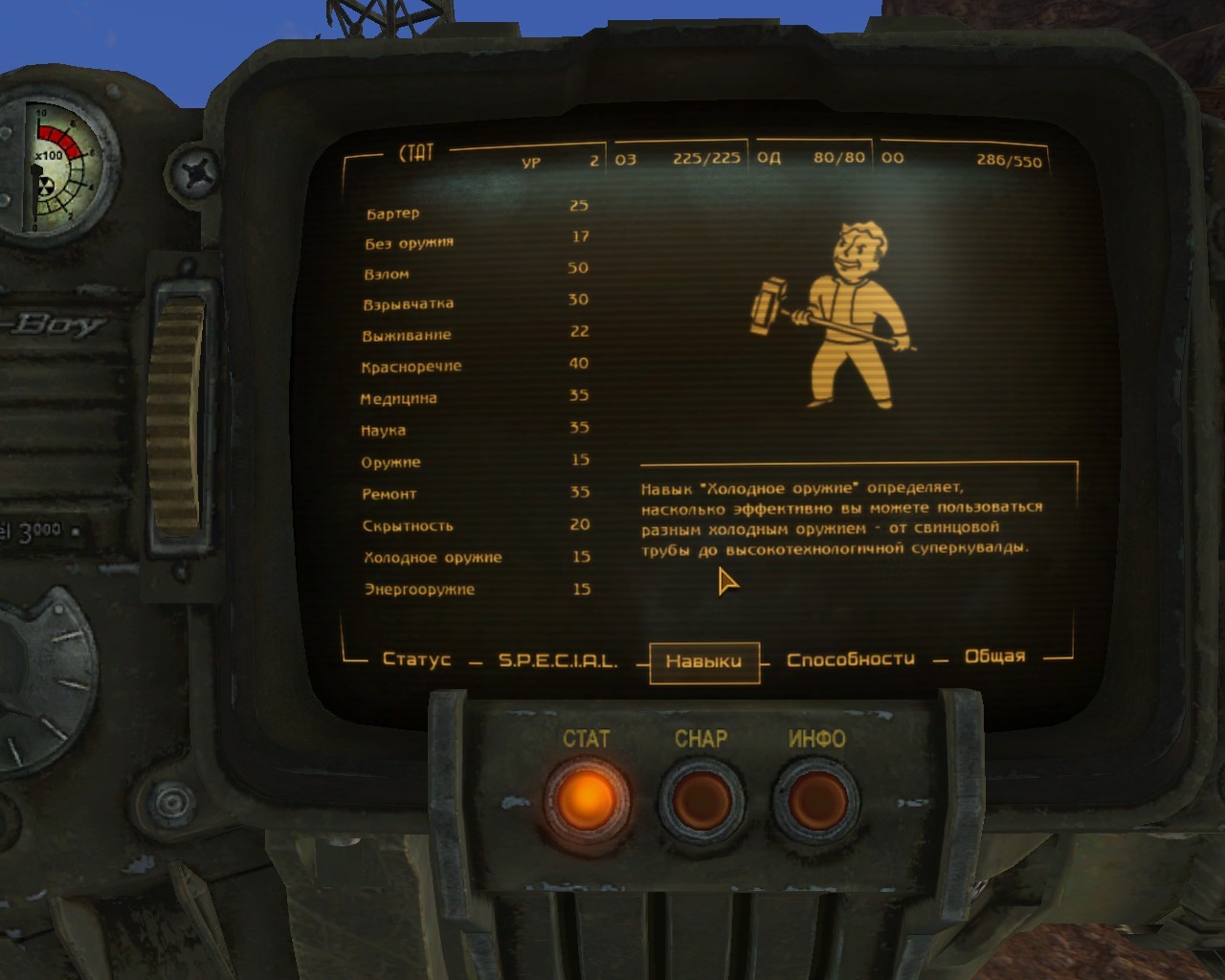 Fallout 4 характеристики special фото 94