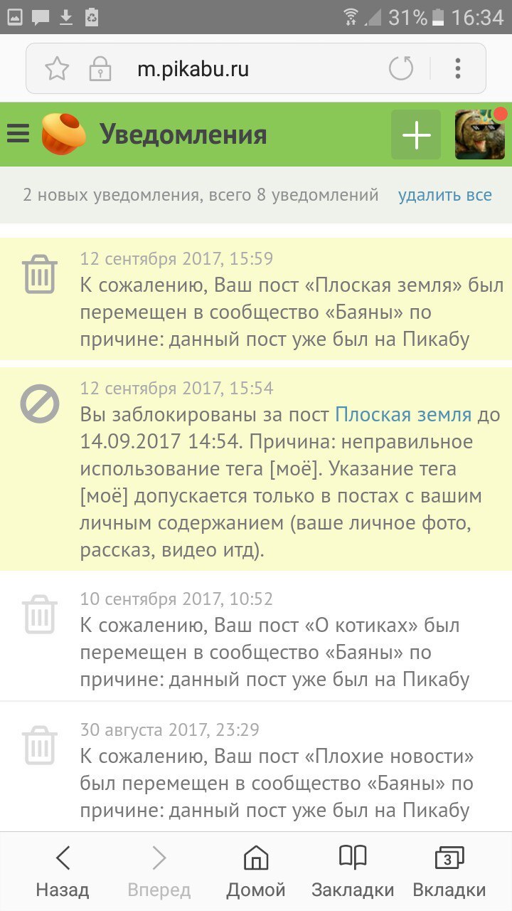 Блокировка аккаунта [есть решение] - Вопрос, Модерация, Блокировка, Реклама, Длиннопост