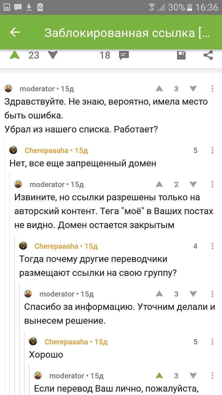 Блокировка аккаунта [есть решение] - Вопрос, Модерация, Блокировка, Реклама, Длиннопост