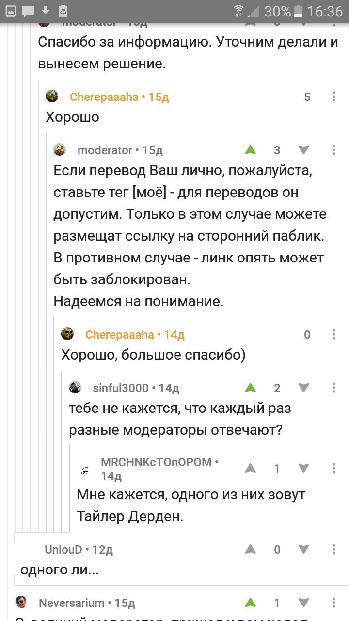 Блокировка аккаунта [есть решение] - Вопрос, Модерация, Блокировка, Реклама, Длиннопост