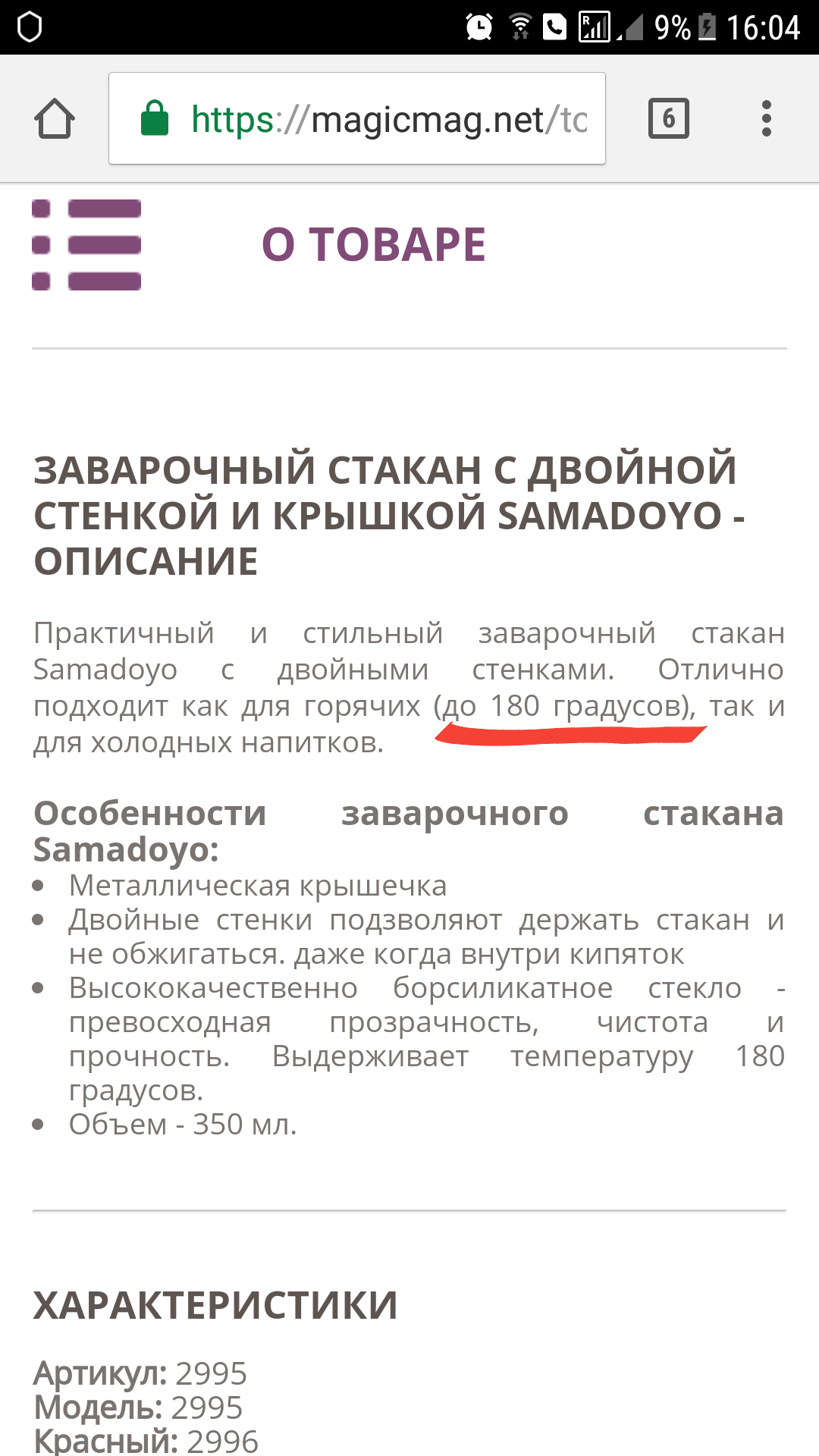 Заварить чай 180° - Моё, 180 градусов, Юмор, Маркетинг, Длиннопост, Разворот