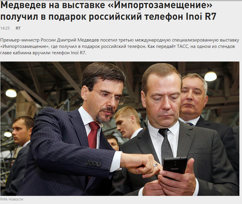 Again they lie about phones made in Russia. - Dmitry Medvedev, Chinese smartphones, Longpost