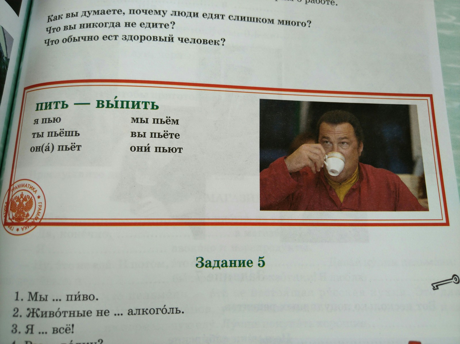 Russian for foreigners - My, Russian language, Textbook, Education, Longpost