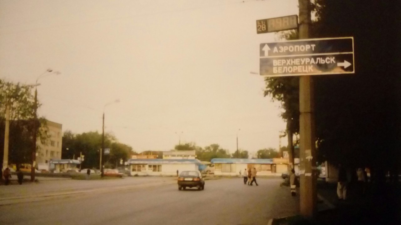 Клуб История Магнитогорска МАГНИТОГОРСК ФОТОГРАФИЯ ПРОШЛЫХ ЛЕТ. | Пикабу