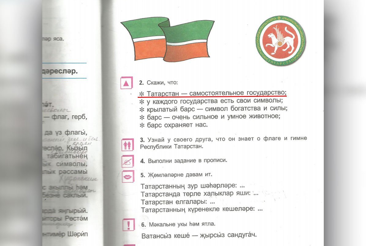Татарстан язык. Татарстан самостоятельное государство. Русский язык в Татарстане. Русский и татарский языки в Татарстане. Как выглядит Татарстана и язык.