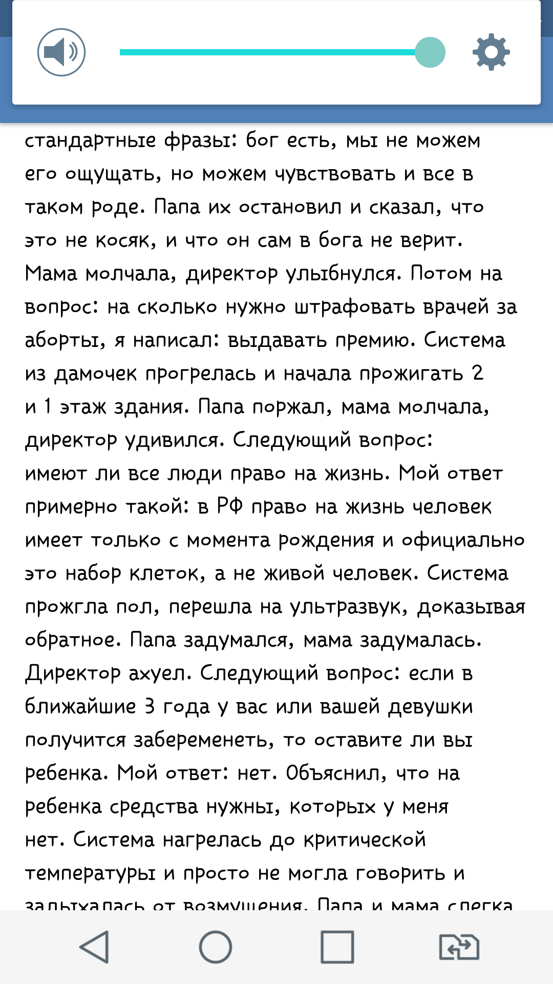 На просторах Вконтакте. - ВКонтакте, Скриншот, Запрет аборта, Мнение, Длиннопост, Дети, Школа