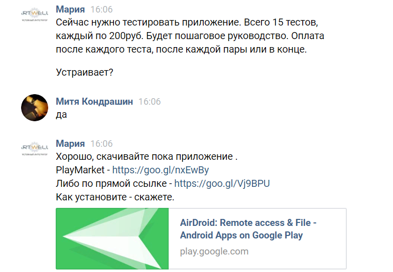 Another internet scam - My, Fraud, Internet Scammers, VK scammers, Sberbank, Longpost