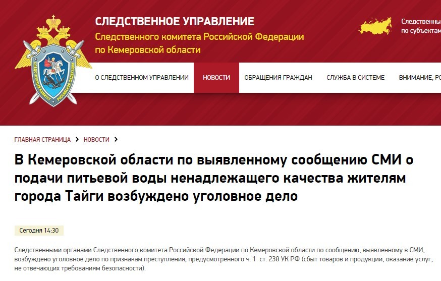 But our deputy governor for housing and communal services said this ... - My, Kemerovo region - Kuzbass, Taiga, Tuleyev, Officials, , Longpost