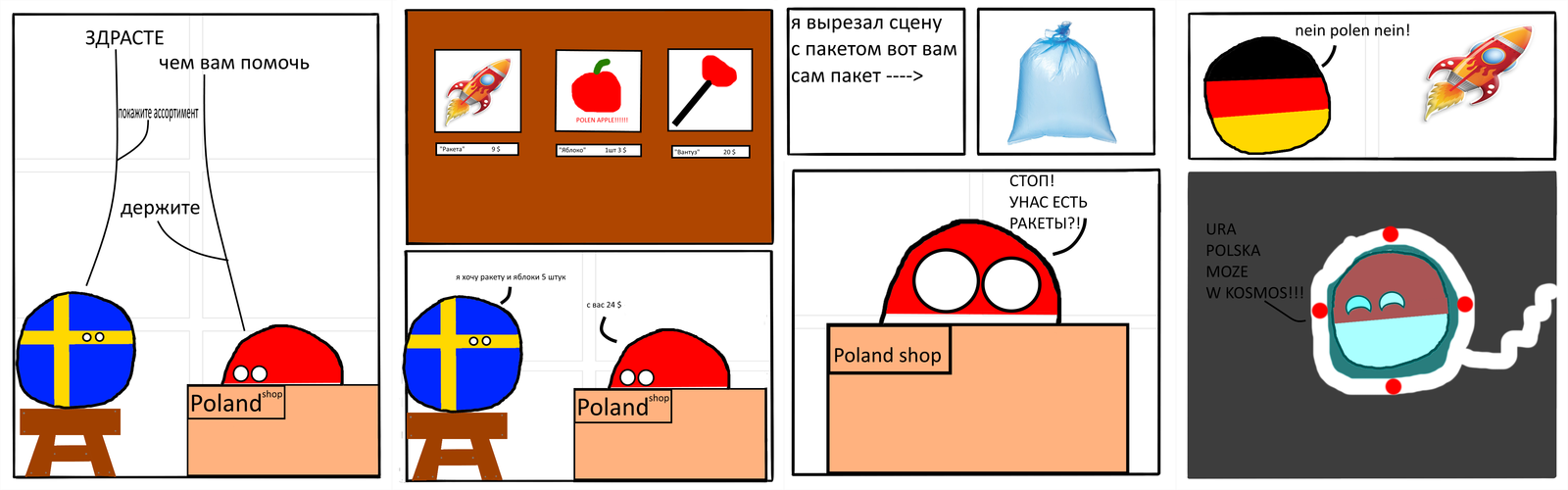 Камегз первый) - Моё, Countryballs, Польша