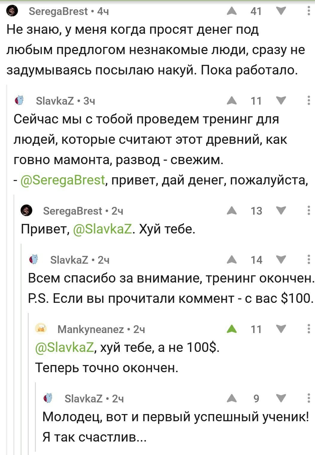 Тренинги на пикабу и лучшии их участники) - Скриншот, Комментарии, Пикабу, Тренинг, Отличники