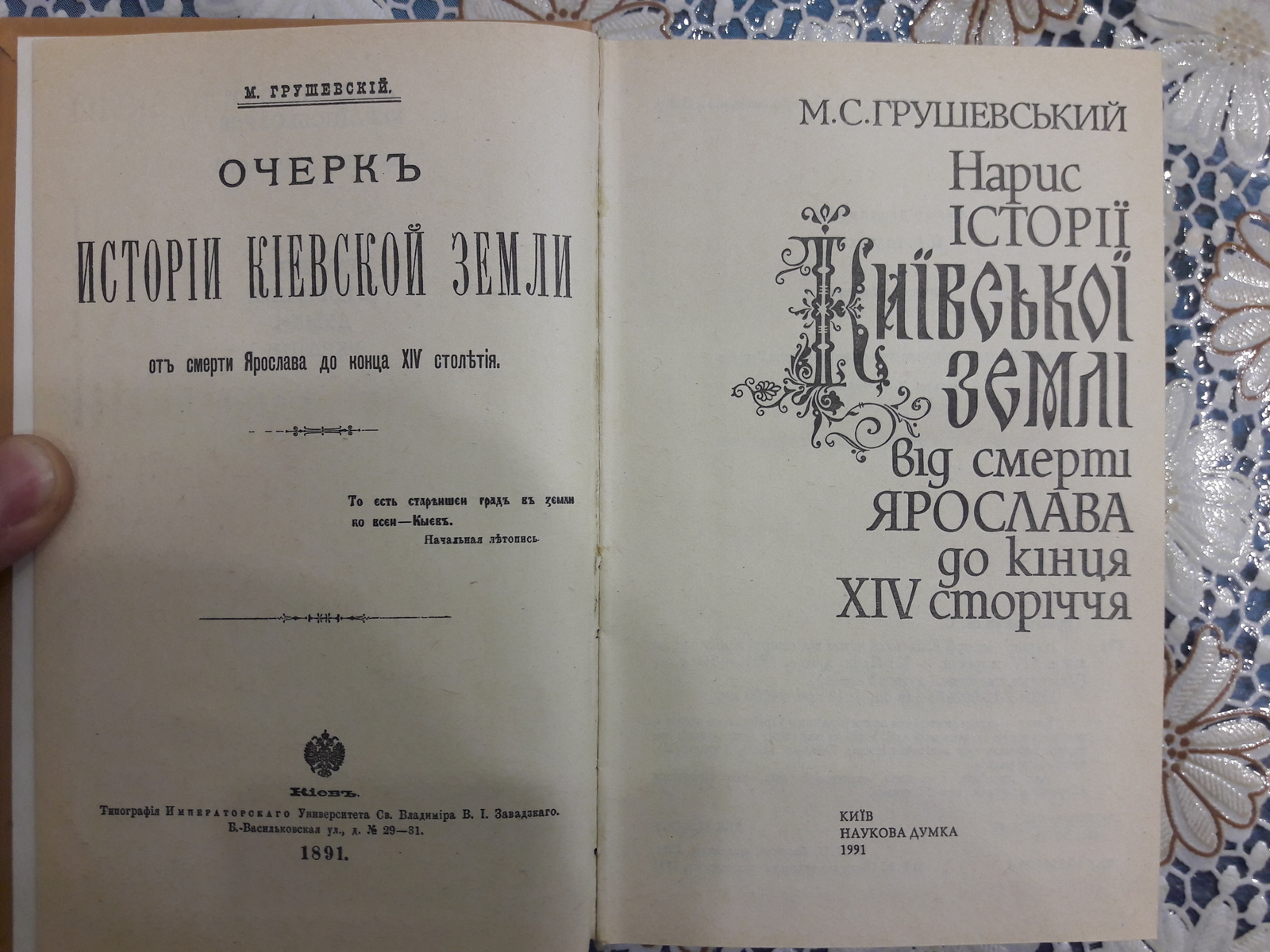 Учебник истории - Моё, История, Киевская Русь, Книги, Внезапно, Политика, Длиннопост