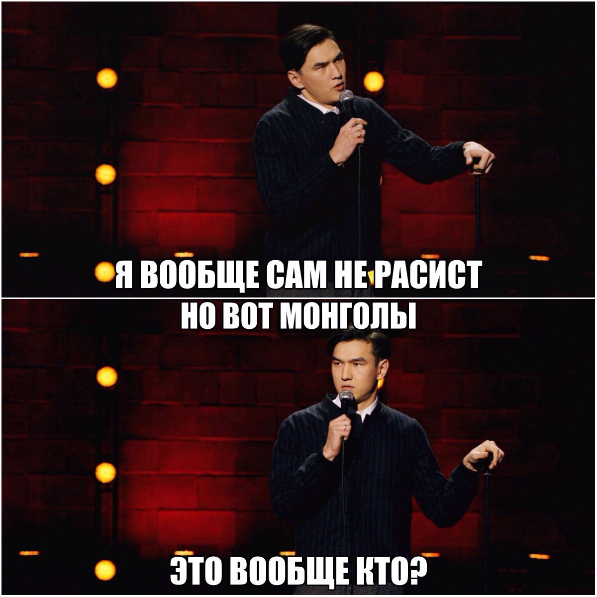 A little stand up - Stand-up, Humor, Joke, Images, Longpost, TNT