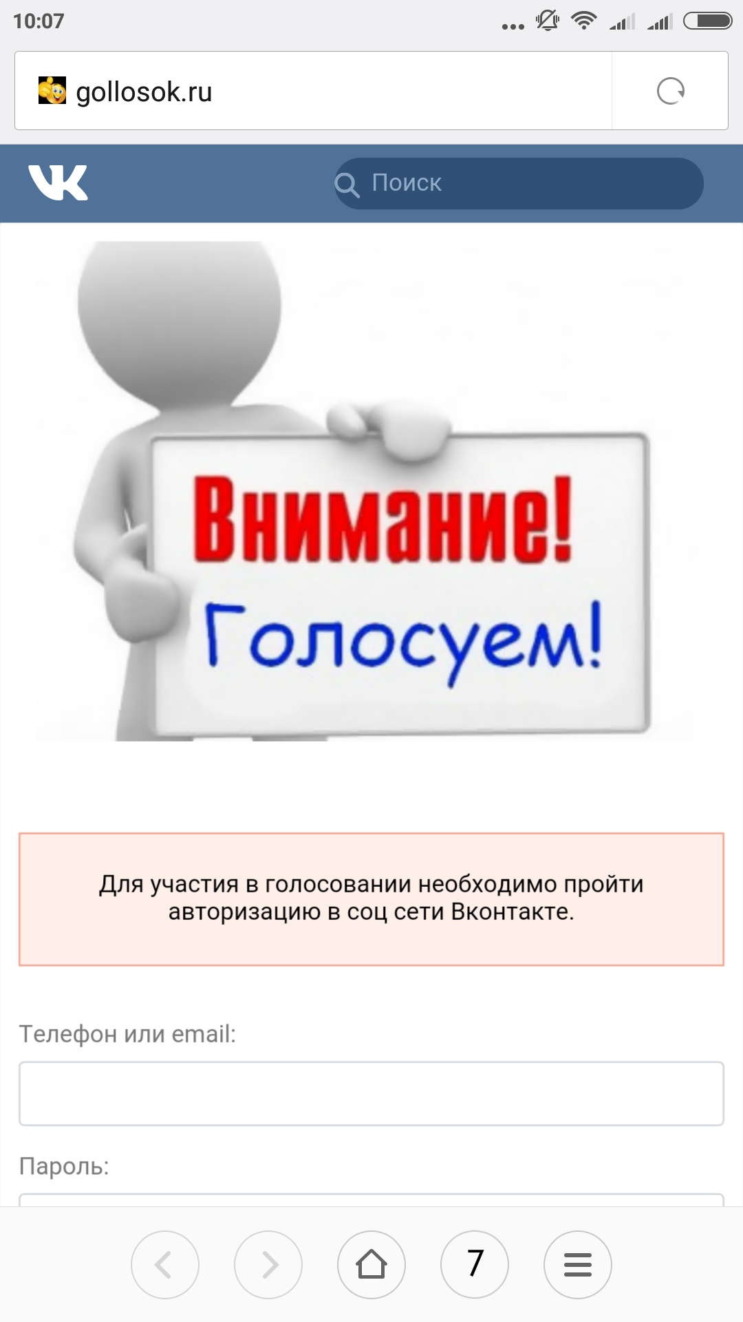 Еще одни мошенники вконтакте? - Моё, Мошенничество, ВКонтакте, Длиннопост