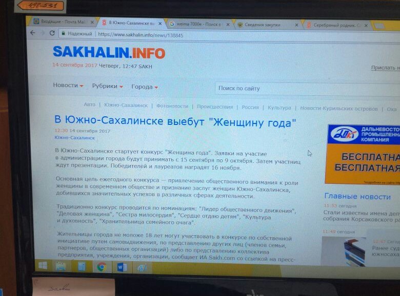 Sakhalin uncensored - NSFW, Sakhalin, Typo, Freud