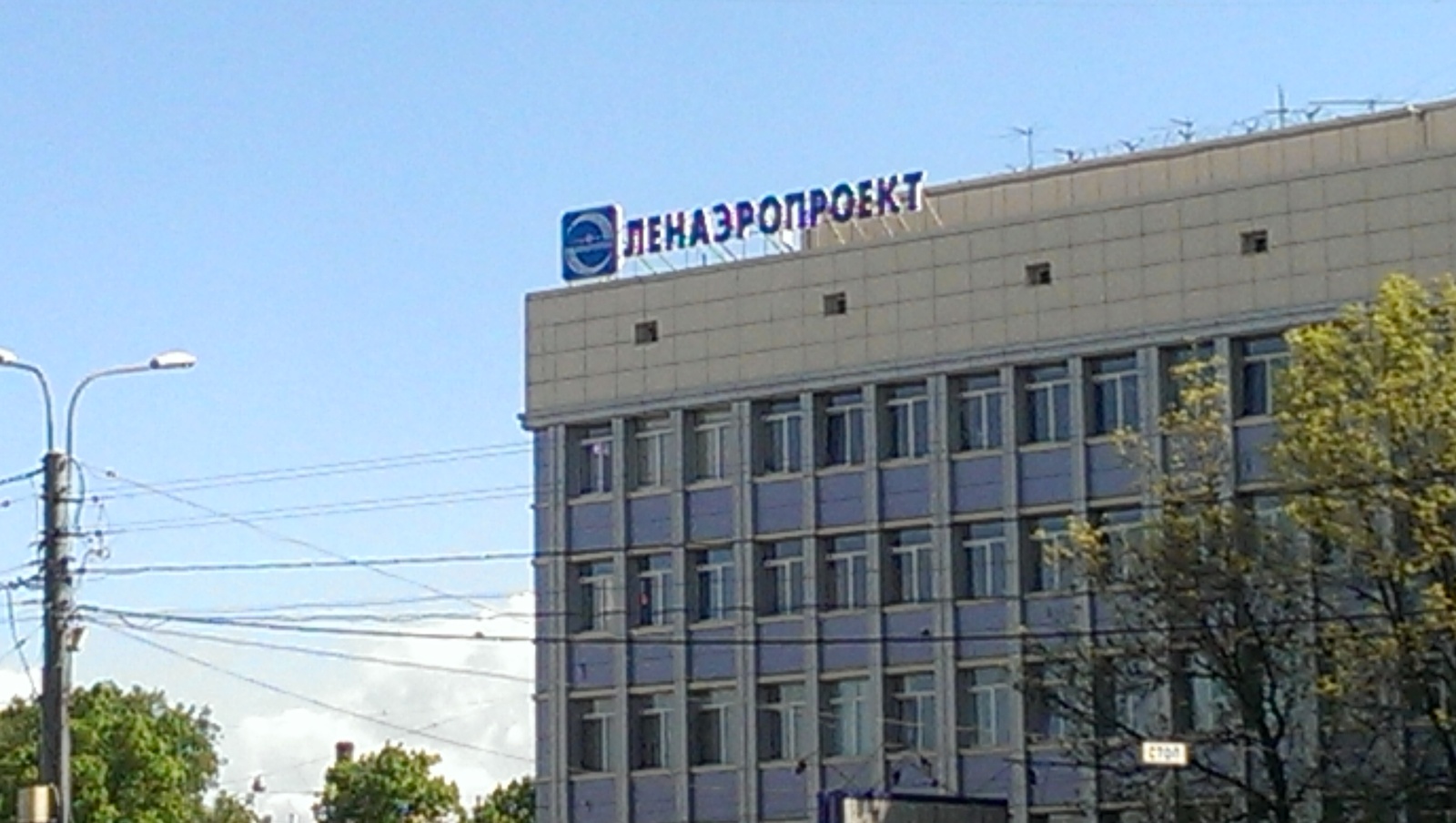 LenaEroproject? - My, Saint Petersburg, LenAeroProject, Signboard, 16+