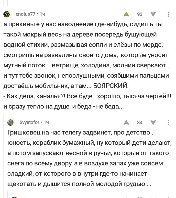 Russian hotlines - Mikhail Boyarsky, Flood, Grishkovets, Snot, Tears