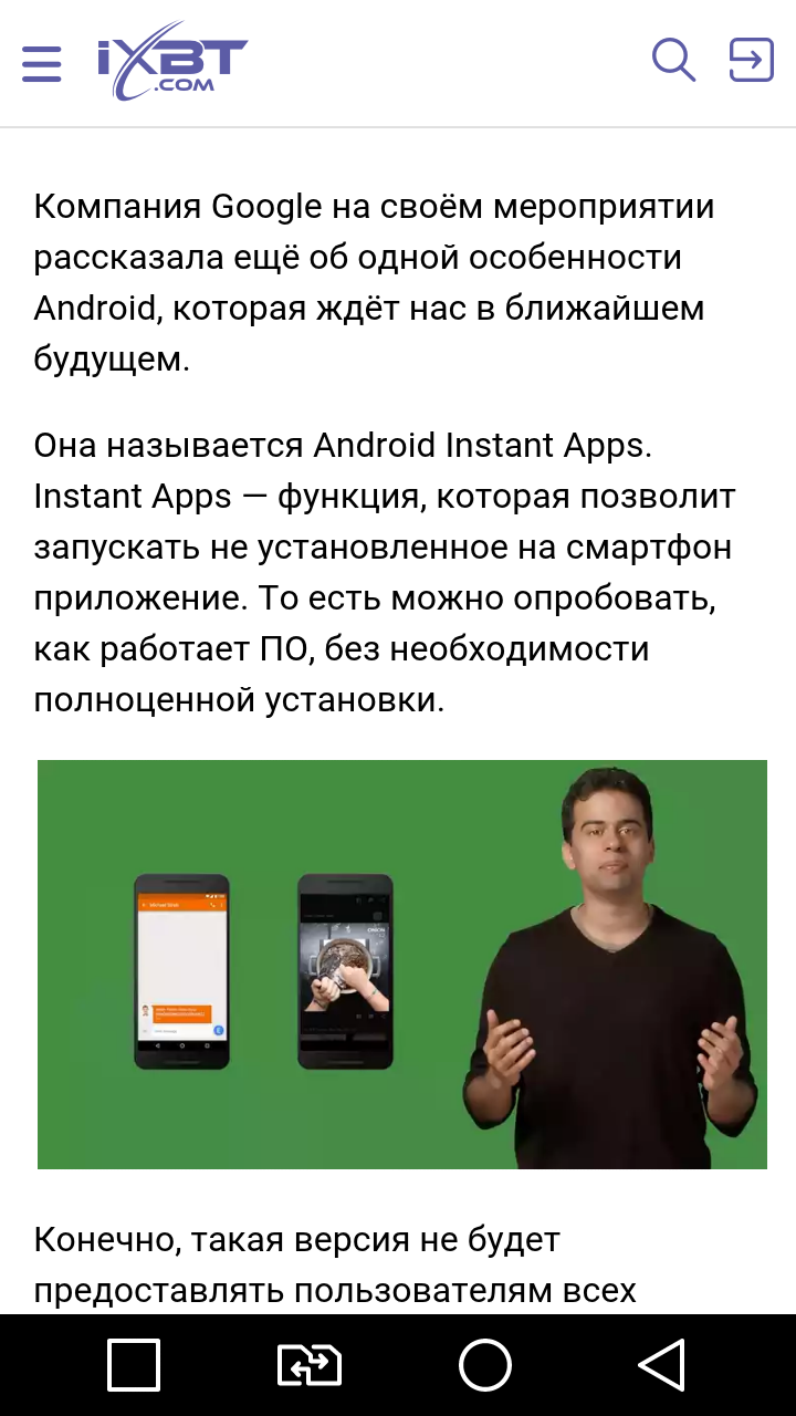 Google Instant apps - Android, Google, , Longpost