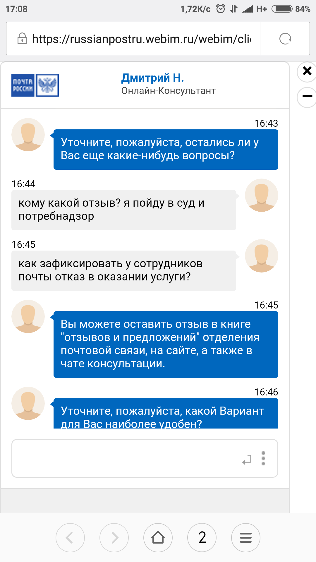 Почта никогда не признает своих косяков официально - Моё, Почта России, Фекалии, Длиннопост, Ссыкло