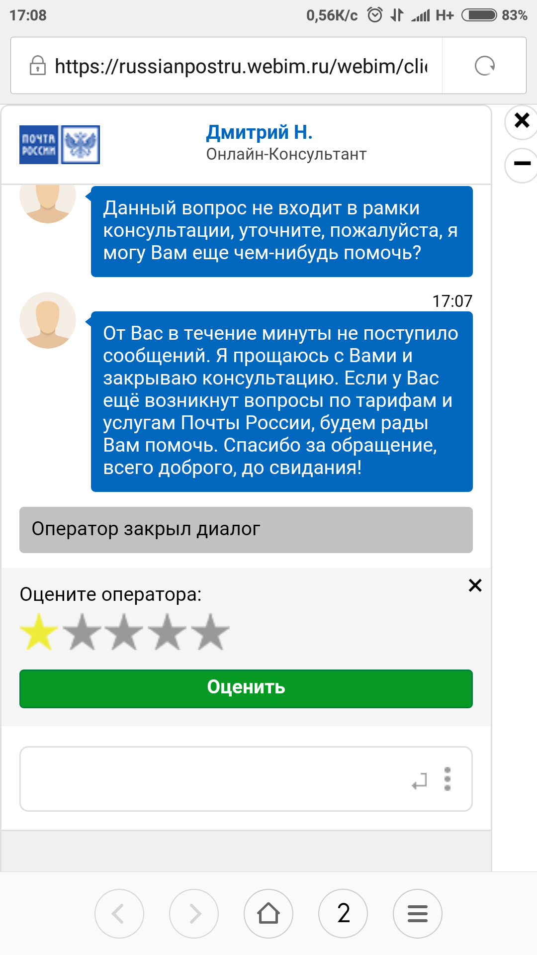 Почта никогда не признает своих косяков официально - Моё, Почта России, Фекалии, Длиннопост, Ссыкло