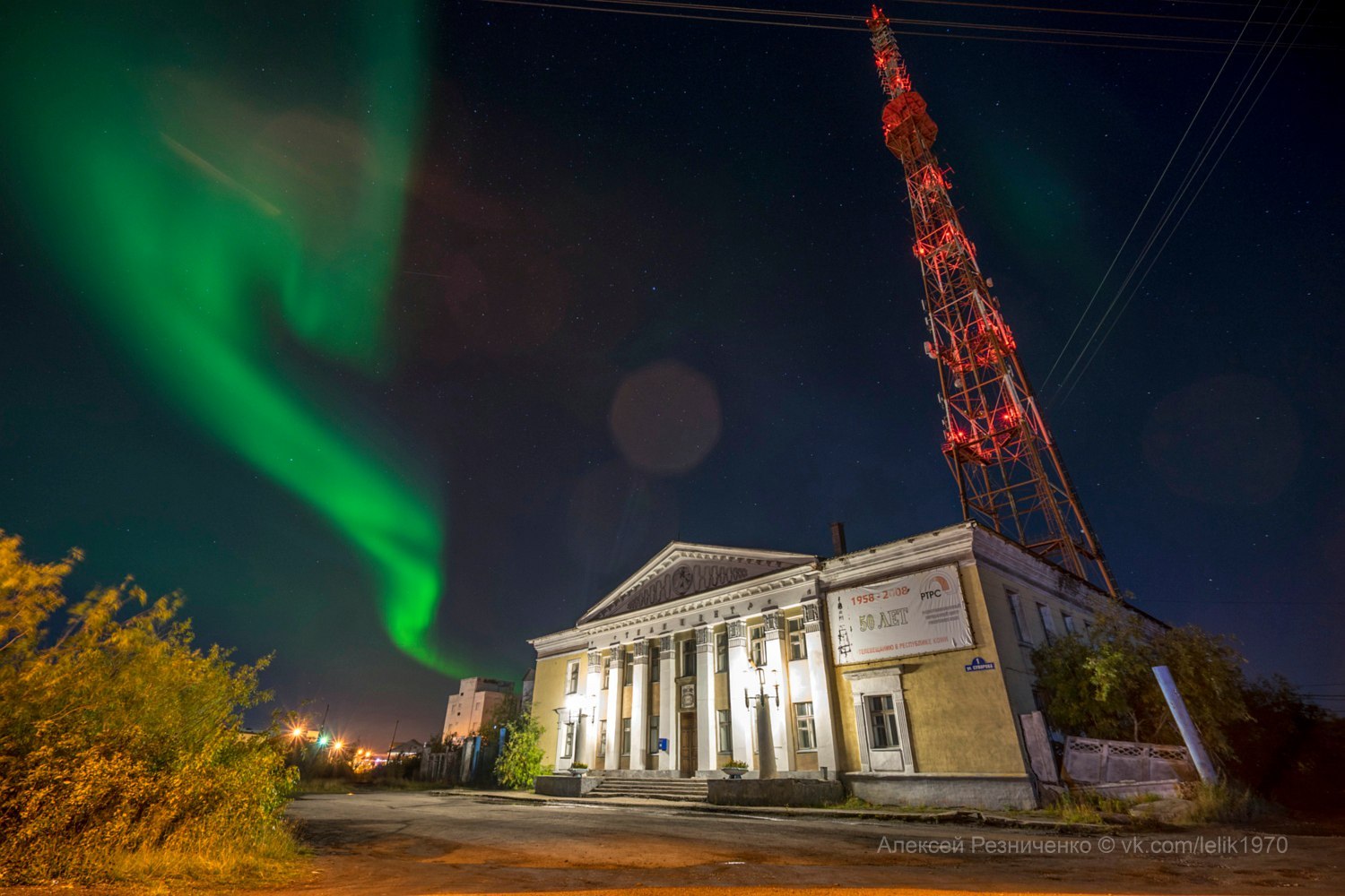 Northern lights. - Vorkuta, Polar Lights, Longpost