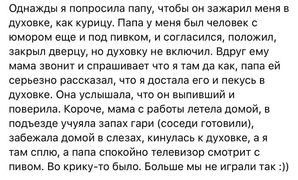 И такое бывает. - Картинка с текстом, Забавное, Духовка, Родители и дети